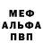 Метадон белоснежный Crypto Chasm
